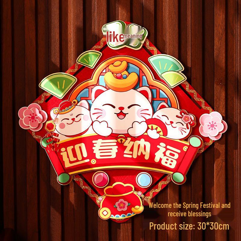 2026 Year of the Horse 3D Fu Door Sticker - New Year Spring Festival Decoration