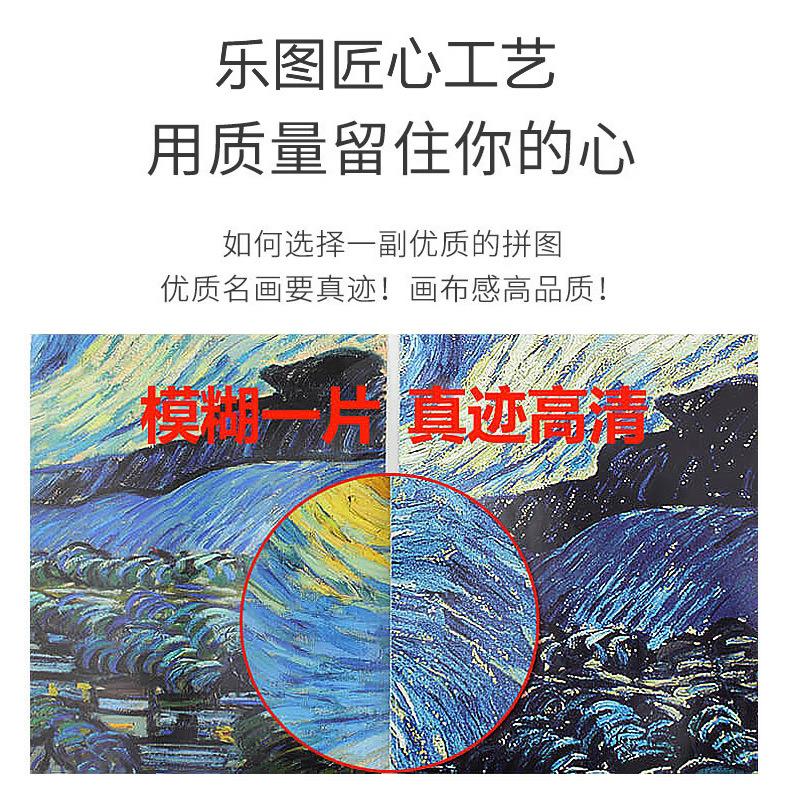 Exquisite Van Gogh Oil Painting Plane Puzzles 500 Pieces, Paper Children'S Puzzles 1000 Pieces