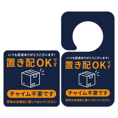 Durable and Smart Delivery Set of 2 Delivery Stickers and Plates with Special UV Coating for Waterproofing and Weather Perfect for Delivery Boxes and