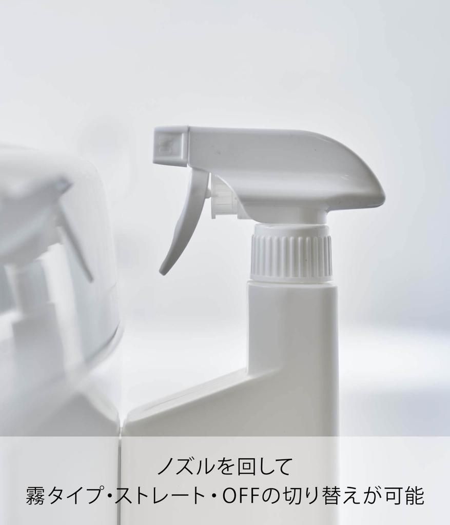 Yamazaki Magnetic Spray Bottle, White, Approx. W4.5 X D10.5 X H23cm, Tower, Mist, Direct Spray, Switchable, 5380