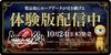 Romancing SaGa 2 Revenge of the Seven -Switch