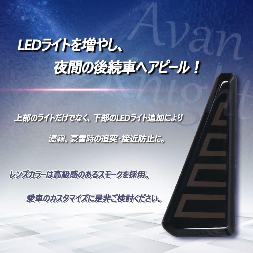 Avan Knight Rear Tail Flowing Lights of for Toyota Smoke with Sequential Turn Brake and Small Lamp Reflectors Flowing Turn (Set 2) Noah/Voxy (80