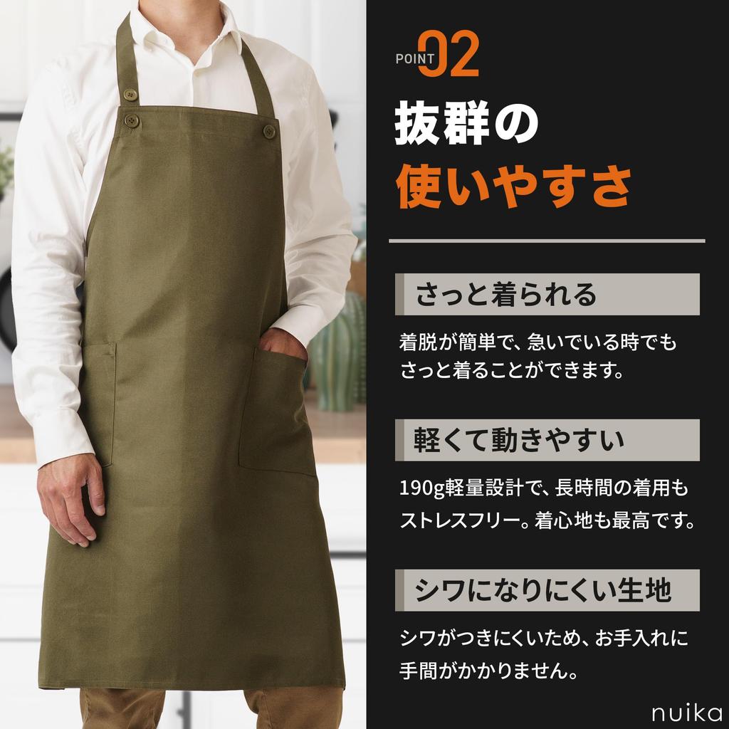 [nuika] Neat Fit Apron for Men, Stylish, Perfect for Cafes, Neck Strap, Wrinkle-Resistant, with Pocket, Olive Green