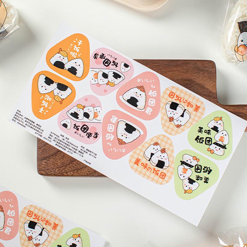 Meidi Triangular Rice Ball Molds & Packaging Supplies