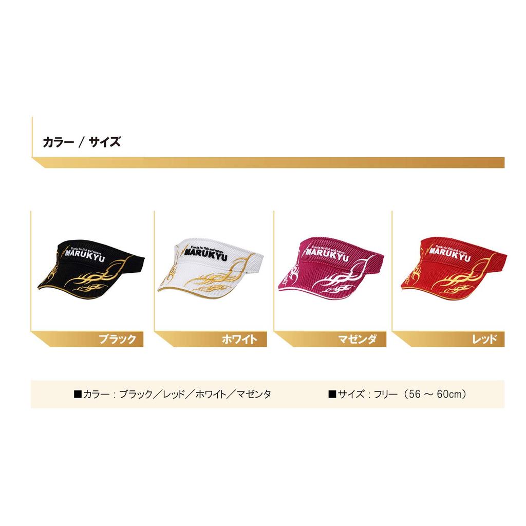 Marukyu Tribal Sun Visor 01 Black 17357