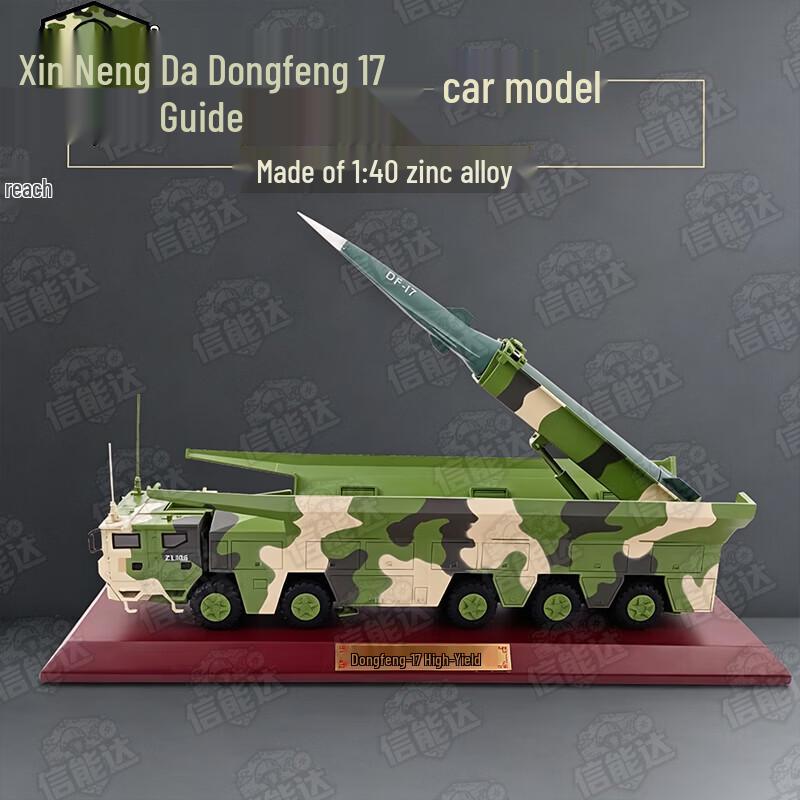 Xinnengda DF-17 Missile Vehicle Model