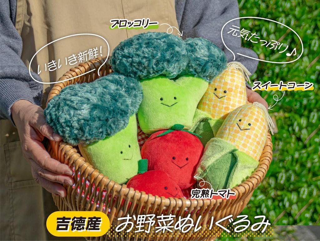 Yoshitoku Vegetable Friends Sweet Corn Plush Size 180256 Toy, H18.5cm,