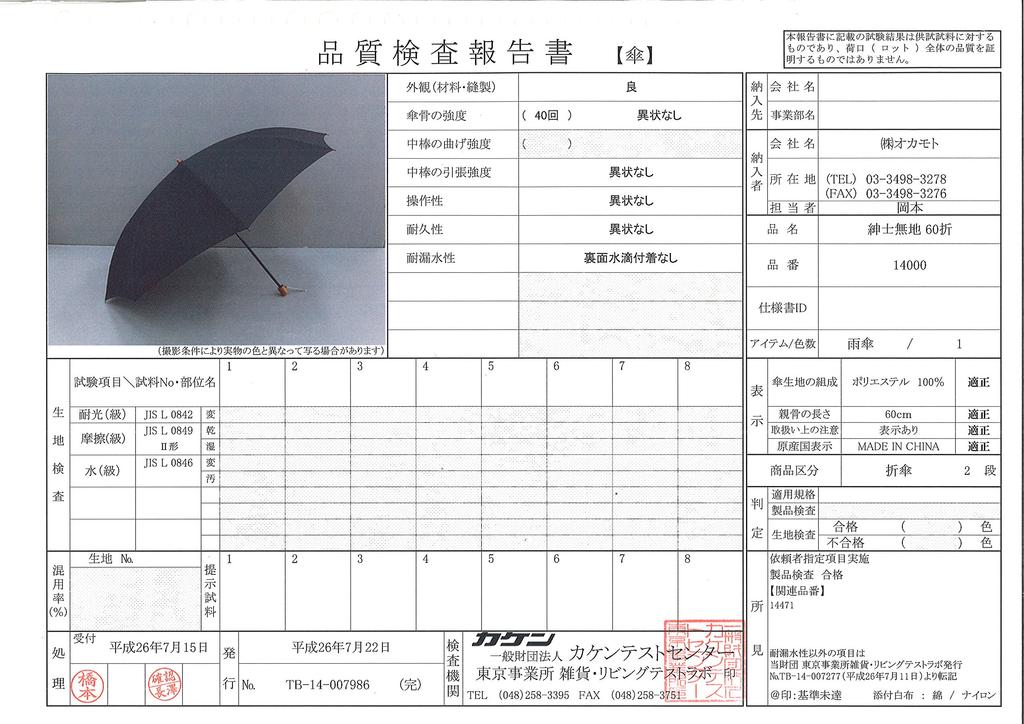 Skládací deštník Okamoto Harajuku Store pro muže a 8 tradičních dvoupatrových černých žen, odolný, žebra, lehký, typ, 60 cm,