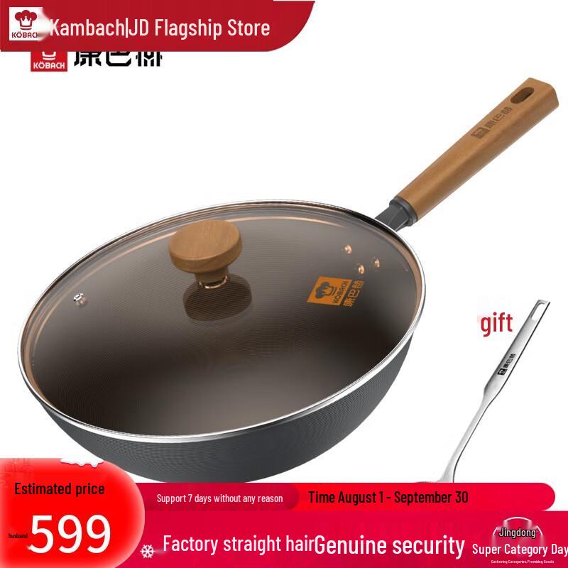Kangbach 32cm Non-Coated Deep Nitrogen Wok & Spatula Set
