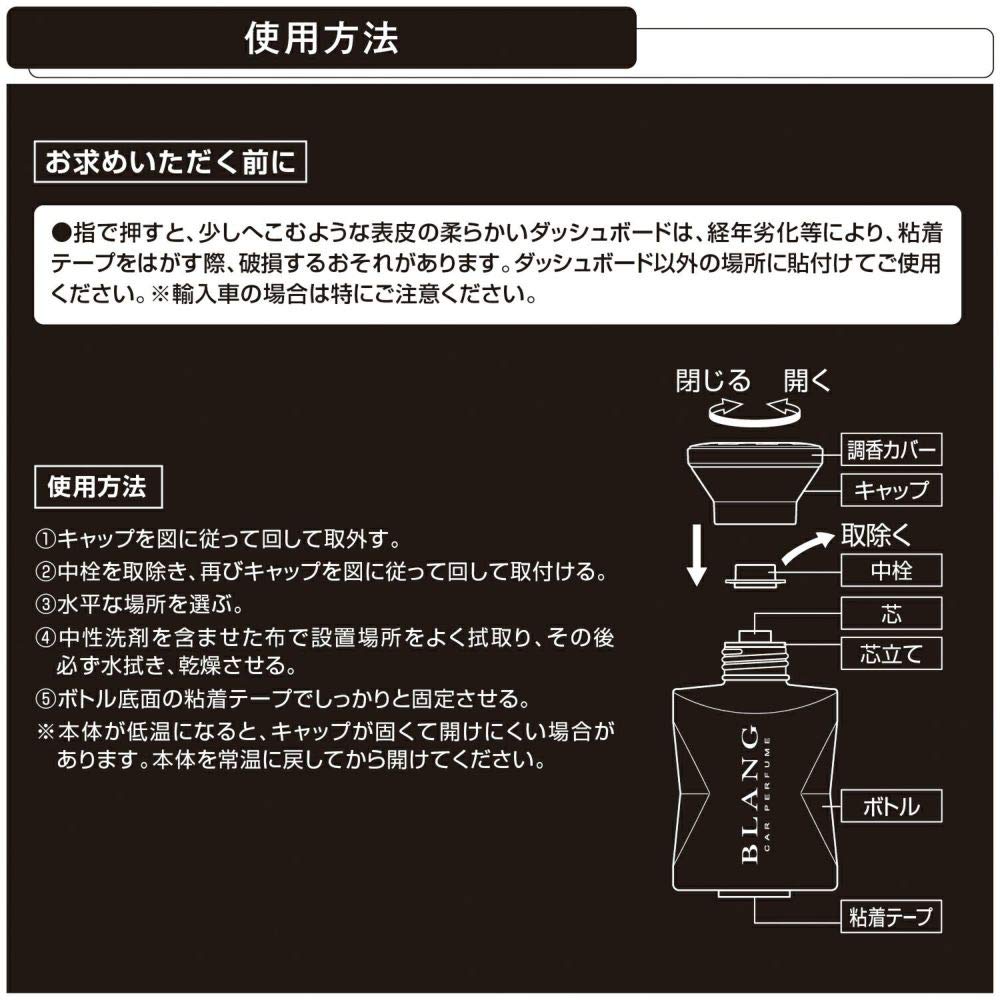 Carmate Exclusive Car Air Drink Premium White BLANG Power pleasantly sweet premium white musk scent that creates a supreme Matte Black L891 (Carmate)