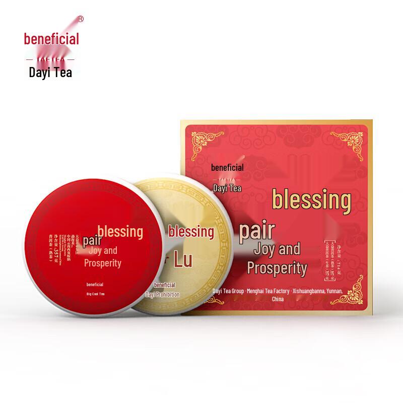 Dayi Pu-erh Tea Cakes