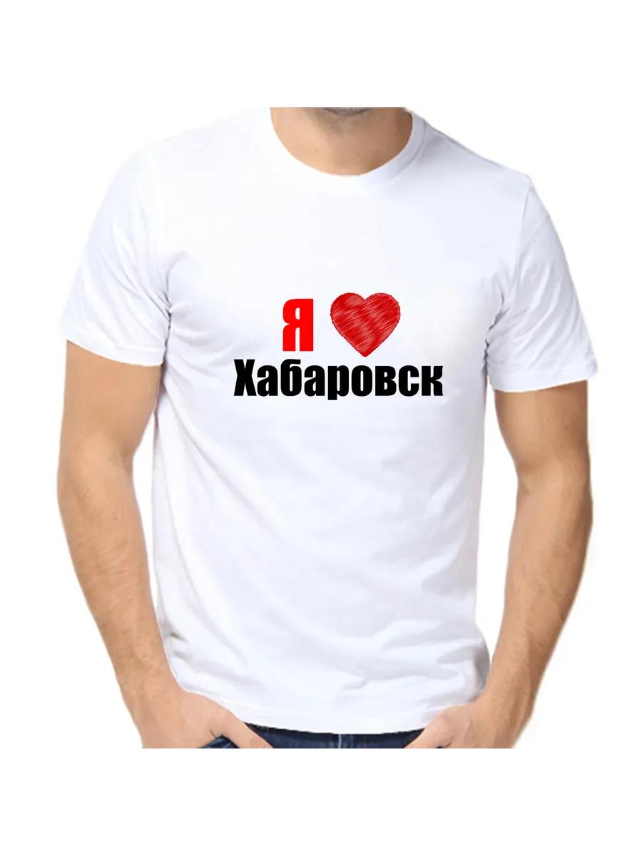 I Love Khabarovsk T-shirt 4XL