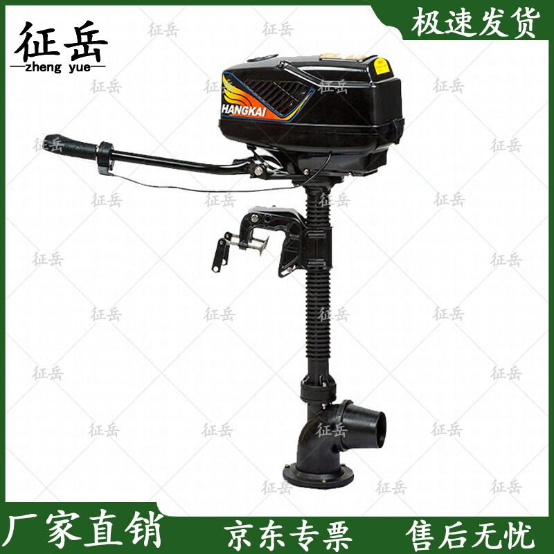Zhengyue Electric Outboard Thruster