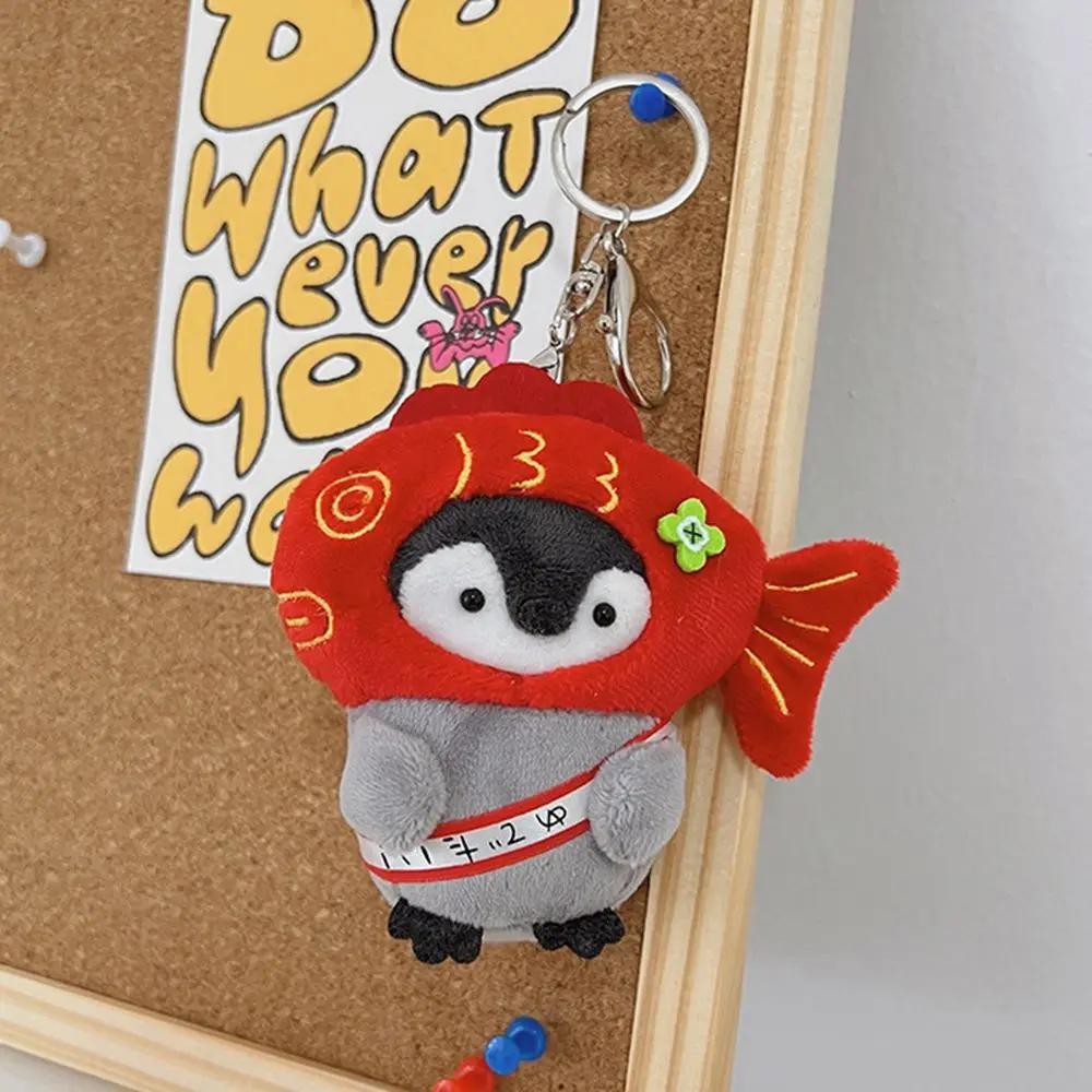 1Pc Cute Snapper Head Set Keychain Cat Plush Action Figure Key Chain Doll Pendant Bag Accessories Baby Keyring