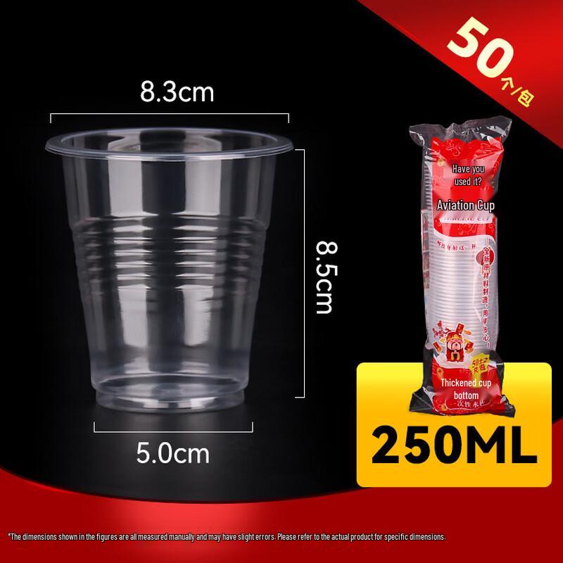 Xihe Thickened Disposable Plastic Cups