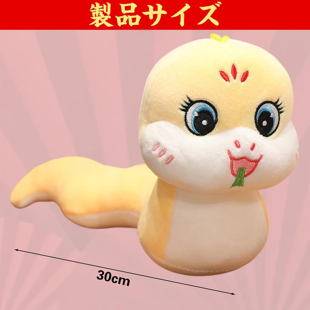 Jucărie de pluș șarpe drăguț, Animal zodiacal, Jucărie șarpe drăguț, Pernă de corp pentru copii, Moale și pufoasă, Drăguț și drăguț, Perfect pentru sărbători, aniversări,