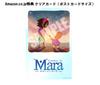Summer In Mara Switch Card - (Clear (postcard Size) Included)