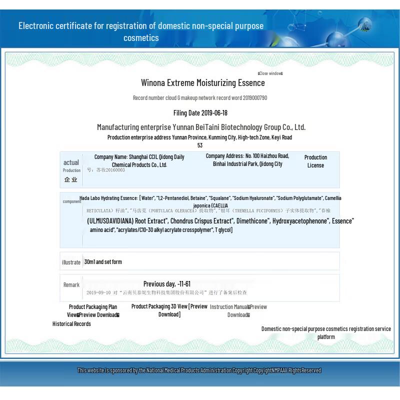 WINONA Extreme Hydrating Serum