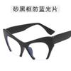 European American Style Women Glasses Frame Cat Eye Shape Blue Light Blocking Woman Glasses High Quality Glasses Women