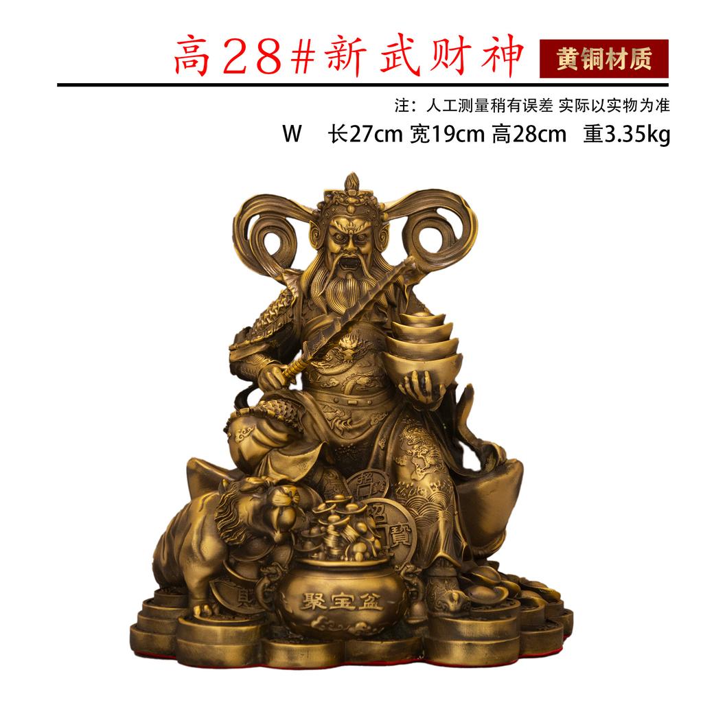 Brass God of Zhao Gongming Riding Tiger Statue Home Decoration Household Worship Wealth Attraction O