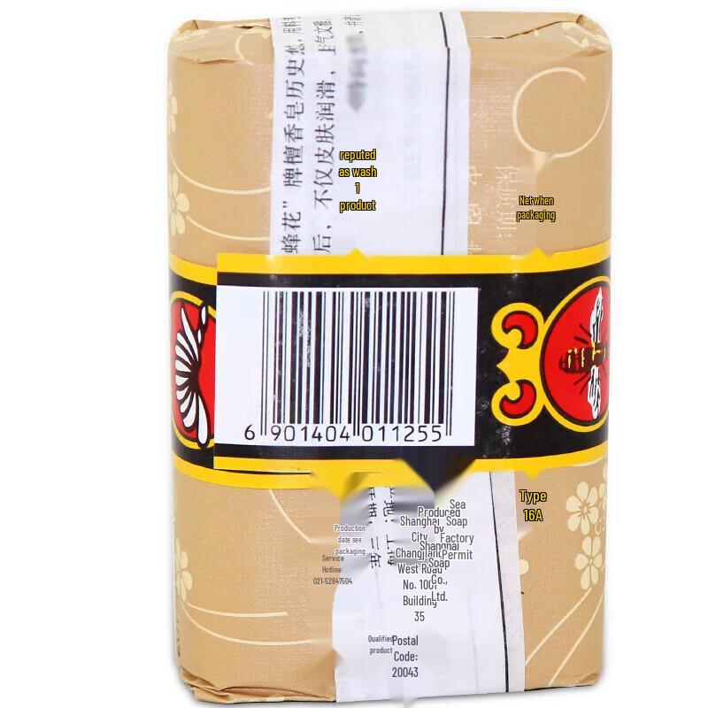 Fenhua Classic Sandalwood Soap Bar (3 X 125g)