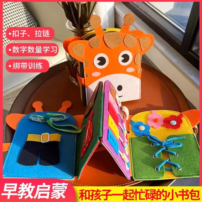 Felt Learning Board Busy Board Special-Shaped Giraffe Colored Felt Children'S Early Education Felt Learning Board