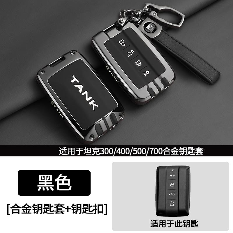 Car Remote Control Key Case Cover Protection Shell Keychain for Tank 300 2025 400hi4 500 700hi4 Interior Accessories