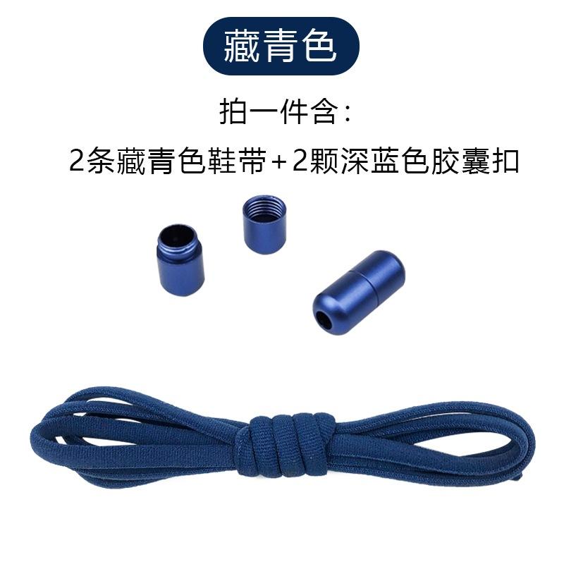 Version Elastic No Tie Shoelaces Metal Lock Shoe Laces For Kids Adult Sneakers Quick Shoelaces Semicircle Shoestrings