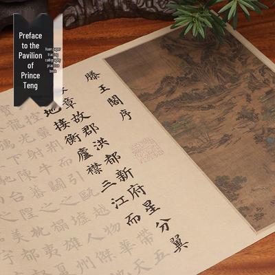 Tengwang Pavilion Preface Soft Brush Calligraphy Practice Copybook for Adults