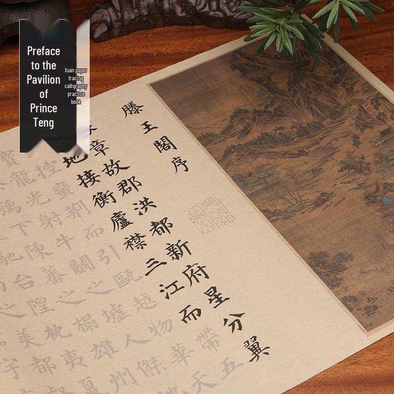 Tengwang Pavilion Preface Soft Brush Calligraphy Practice Copybook for Adults