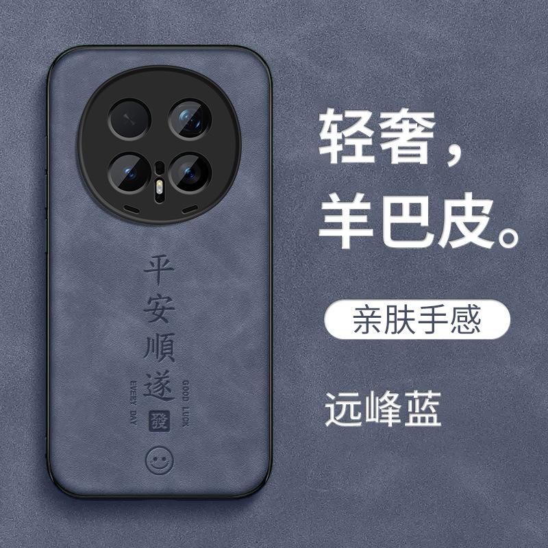Everything Goes Smoothly, Applicable To Honor Magic1 Mobile Phone Case 1pro New Magic1 Set 1proair Sheep Babi 1 Male