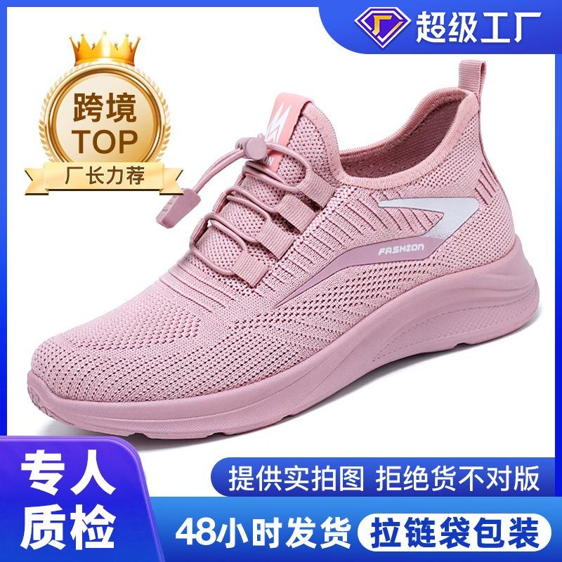 Shoes Women's New Shoes Private Gifts Shoes Breathable Sports Shoes Lightweight and Comfortable Single Shoes