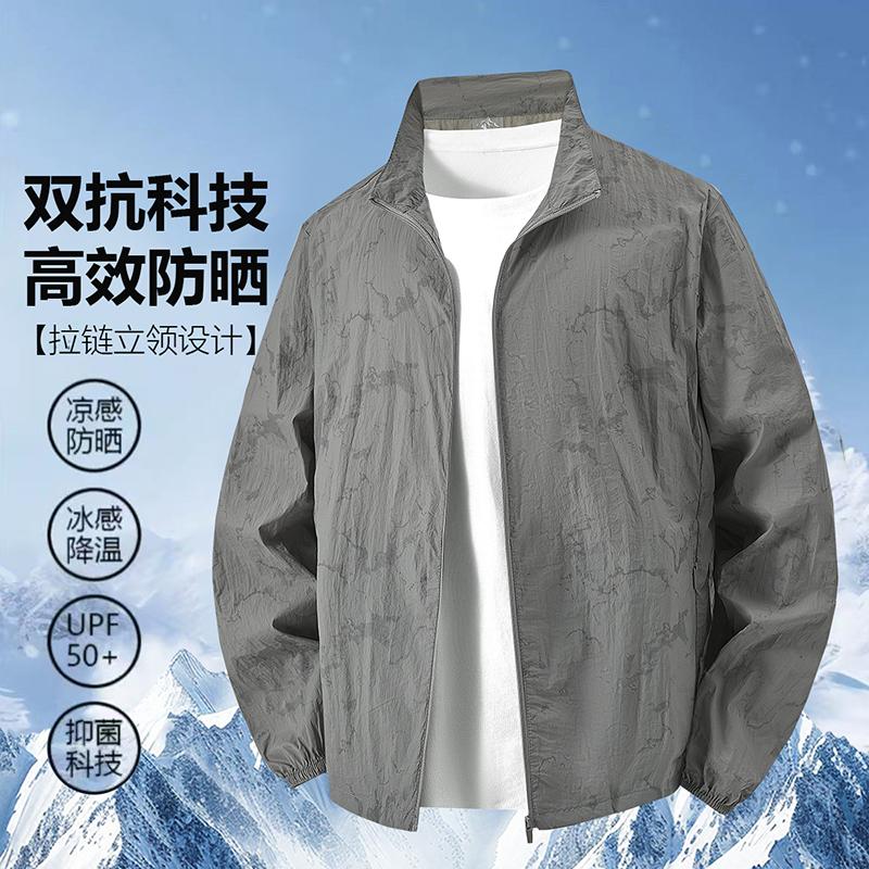 New Camouflage Sun Protection Stand Collar Men's Solid Color Long Sleeve Thin Jacket
