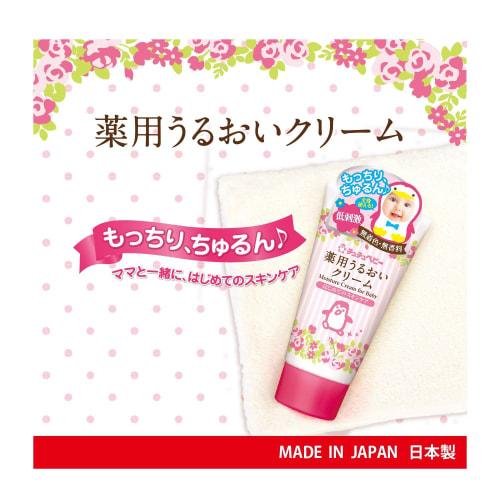 Chuchu Baby Medicated Moisturizing Cream, 50g x 5 packs