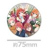 Quintessential Movie Trading Can Badge "The Quintuplets" Vol.6 (BOX)