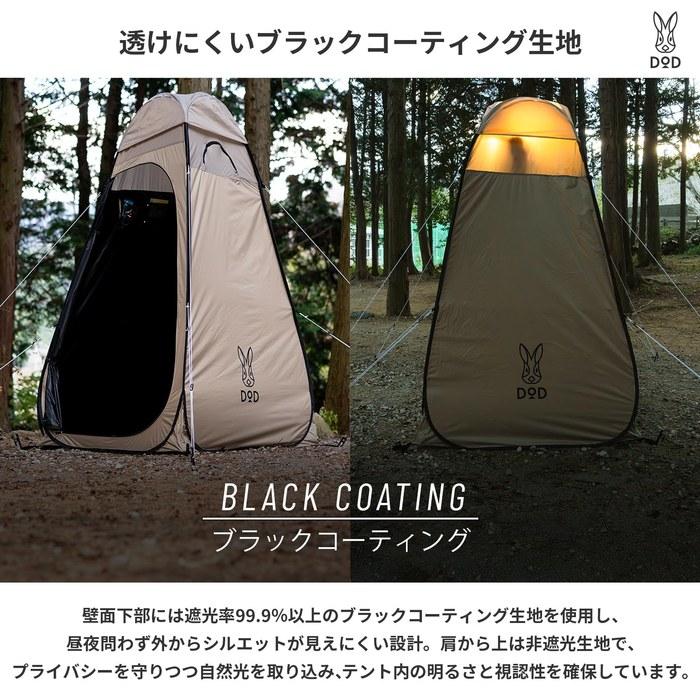 DOD Tateru Tent Disaster Prevention Certified Changing Tent Camp Simple Shower Room Changing Room Beach Outdoor Easy S