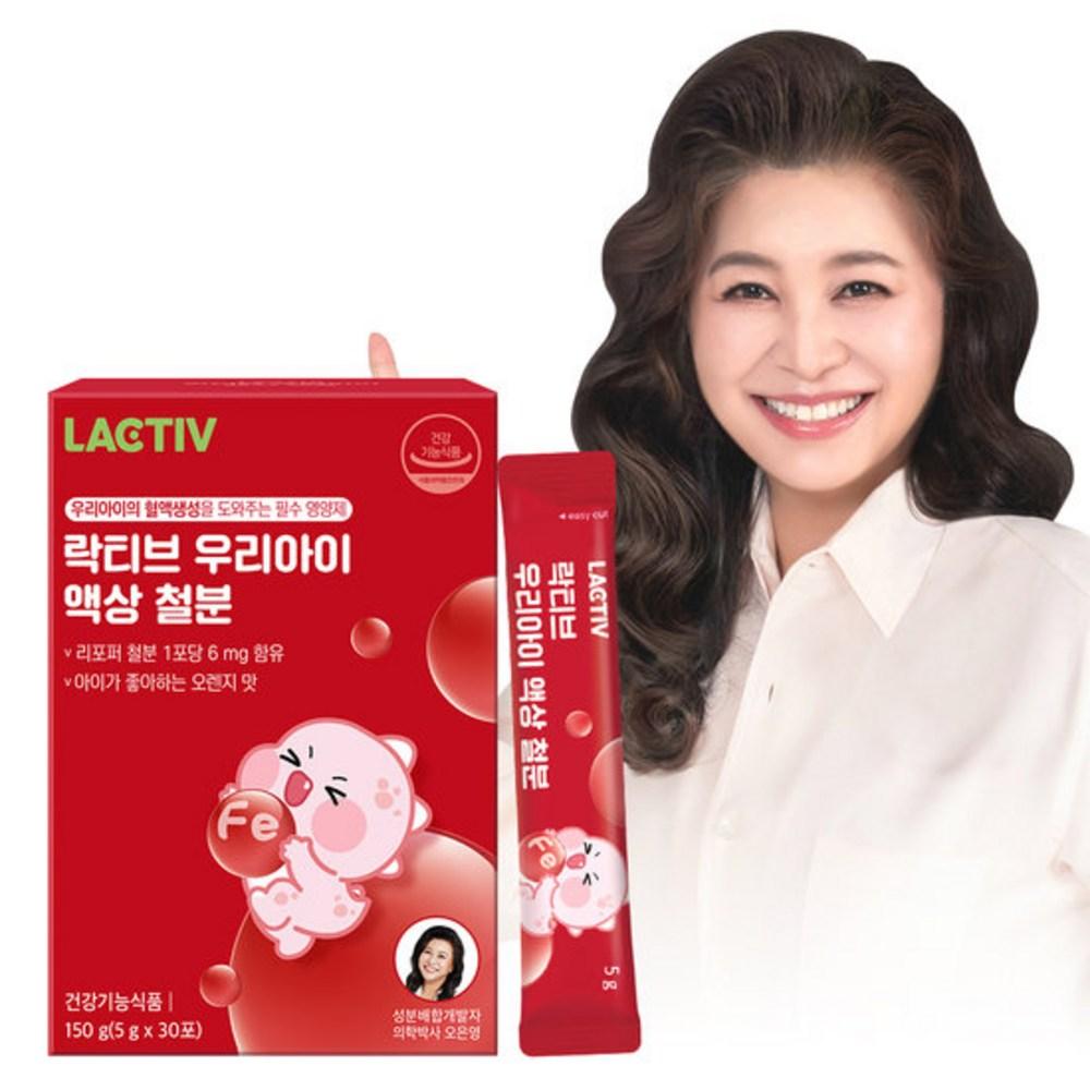 Lactive Oh Eun-young Our Child Liquid Iron 5 Boxes (30 doses)