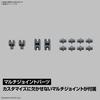 BANDAI SPIRITS Customized Material (EX Joint Core Cube) Pre-Colored Plastic Model Kit