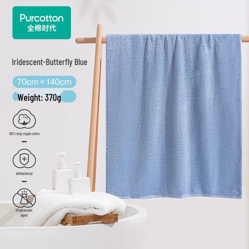 PurCotton 100% Cotton Antibacterial Absorbent Bath Towel