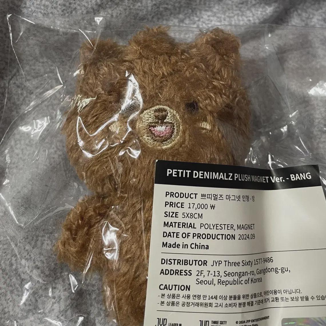 

Петимэльс Милая Комната Магнит Day6 Сонджин