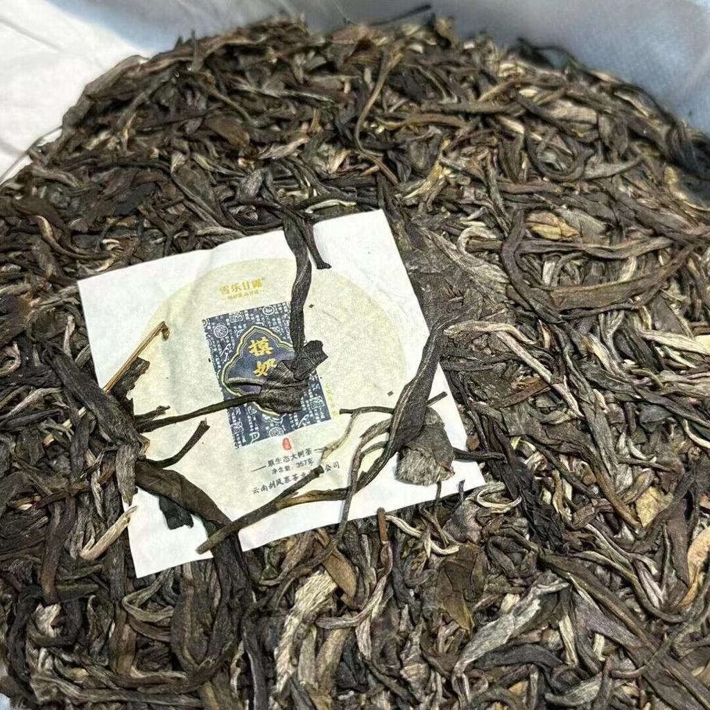 357g Yunnan Sheng Puerh Tea Cake 2022 Mo Nai Zhai Raw Pu-erh Tea Raw Pu'er Tea