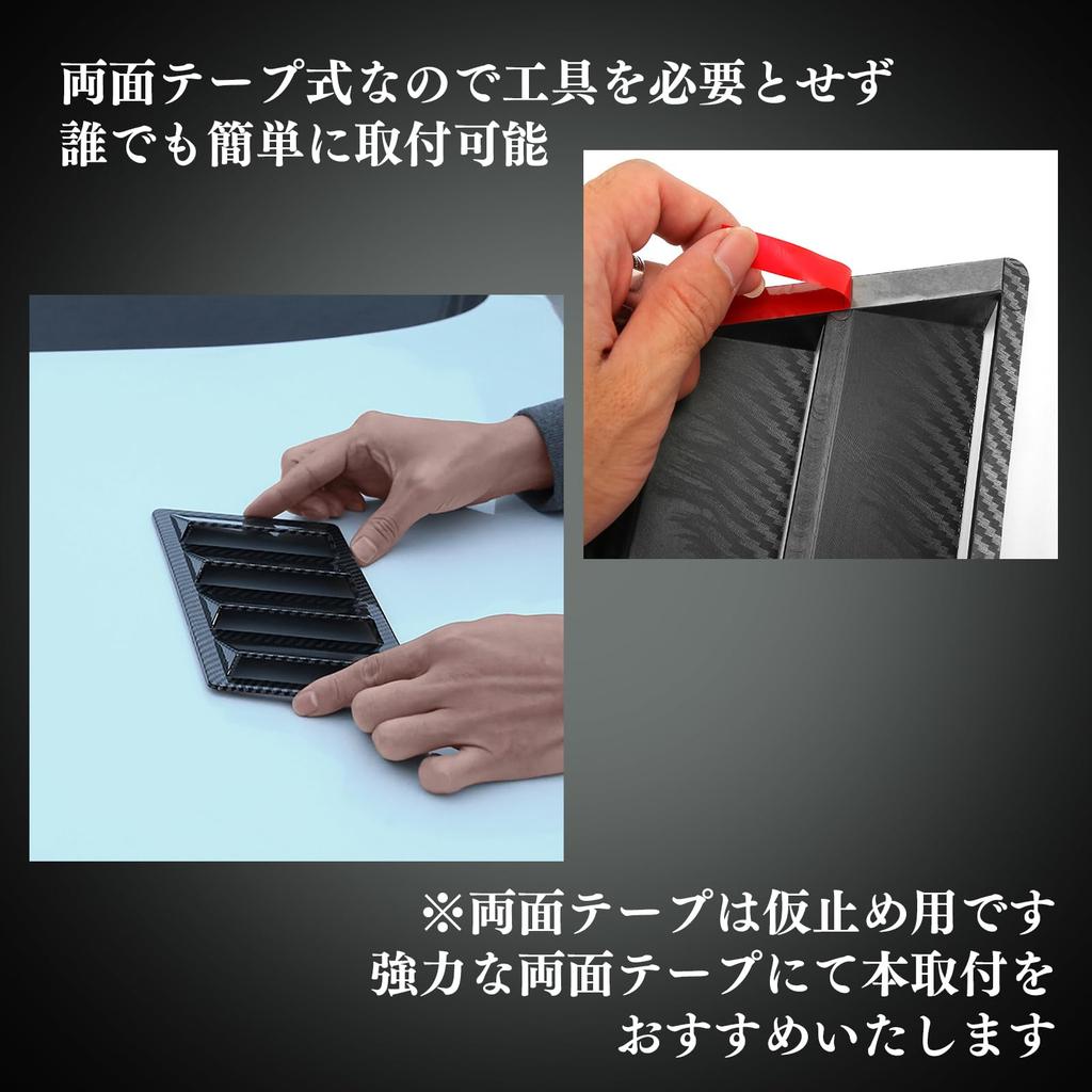 HTharros Dummy Duct Hood Fender Side Air Intake Car General Purpose Sameera Dress Up Aero Parts Carbon 2pcs Set