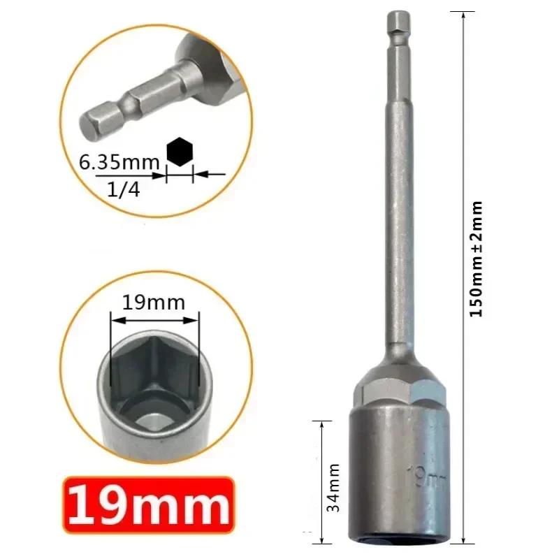 1Pc Socket 150mm Hexagon Nut Driver Drill Bit Adapter 5.5-19mm For Electric Wrench Extension/Sleeve Car Repair/Manual Tools