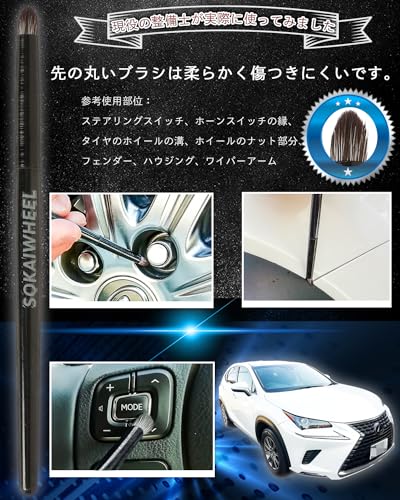 [Supervised by Mechanic] Professional Grade Car Wash Brush, Detail Brush [4-piece Set] Emblem, Gap, Detail Brush, Interior Brush, OA Equipment, S