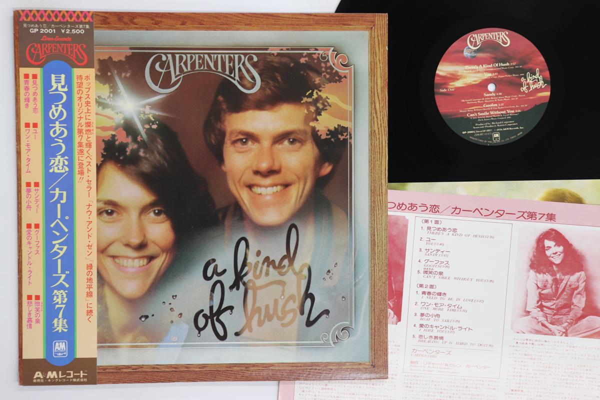 

LP Record CARPENTERS Kind Of Hush GP2001 AM 1976 Japan Obi Rock Used