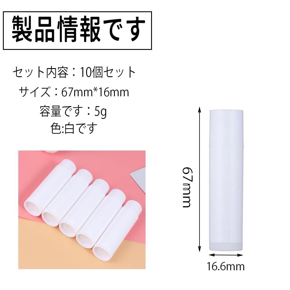 Set of 10 Lip Balm Tubes Lip Containers 5g Lipstick Tubes Rotatable Subdivided Refill Containers Handmade Lipstick Cosmetic Containers Lip Case DIY