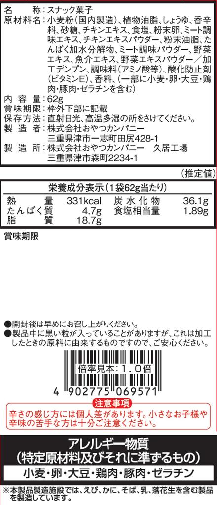 Baby Star Dodekai Ramen Delicious Spicy Chicken Flavor 62g X 12 Bags Ooyatsu Company Dagashi Snacks Ramen Snacks Snacks Snacks Hard To Grab Perfect
