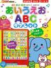 Sound Educational Picture Book "AIUEO" ABC Tablet