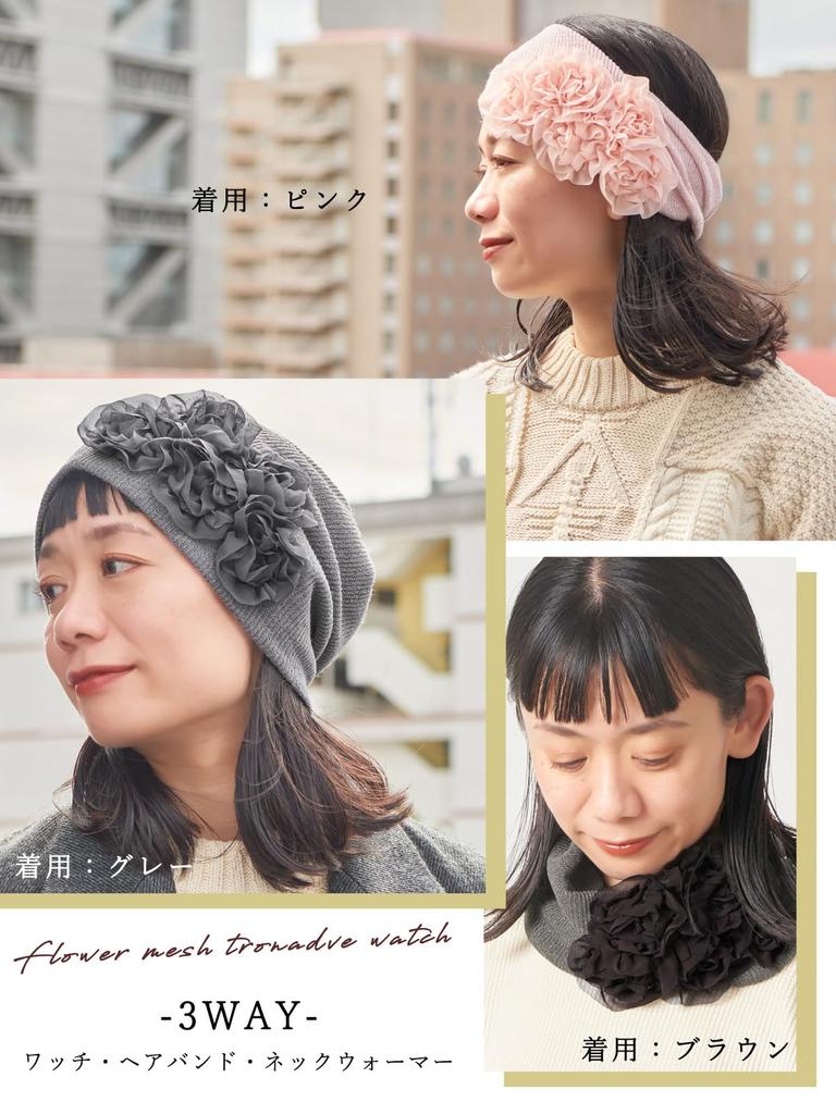 CHARM Flower Mesh Tornado Watch Medical Watch Cap Neck Warmer 3-Way (Women's) Hat, Watch, Fall/Winter (Free Size/Black)