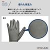 Mazume Neoprene Gloves 650 Black X Yellow L MZGL-F650-08